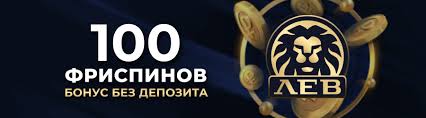 Откройте для себя LEV Gambling Enterprise — современный центр компьютерных игр, технологий и преимуществ Откройте для себя LEV Gambling Enterprise — современный центр компьютерных игр, технологий и преимуществ